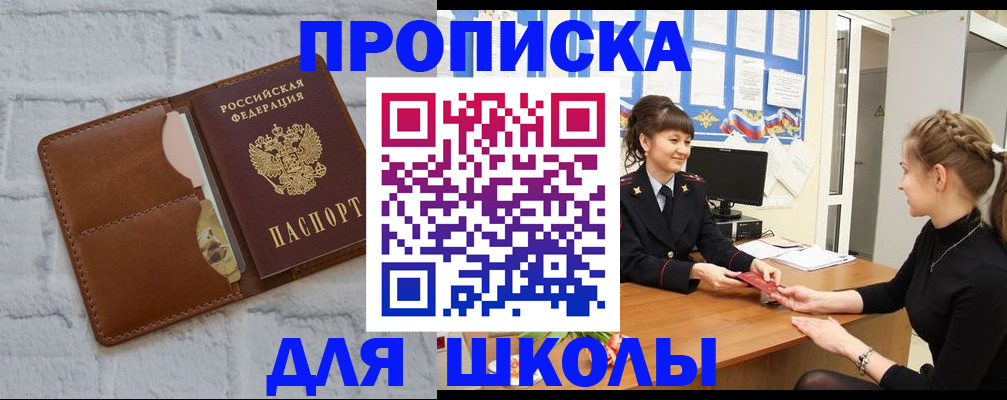пропишу в квартире в Приморско-Ахтарске