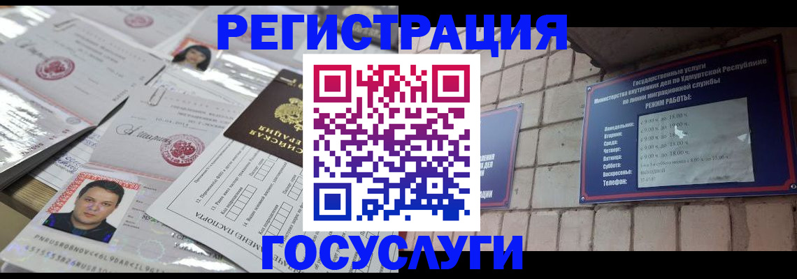 прописка в Приморско-Ахтарске