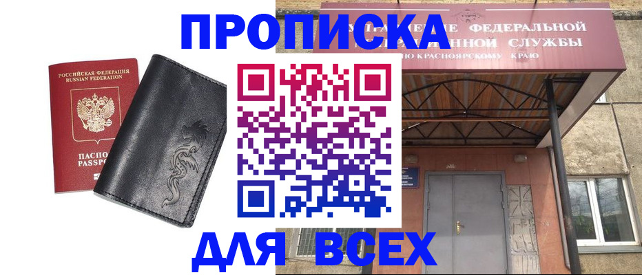 прописка иностранных граждан в Приморско-Ахтарске