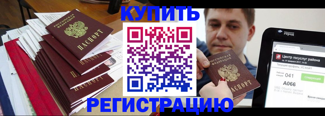 временная регистрация госуслуги в Приморско-Ахтарске