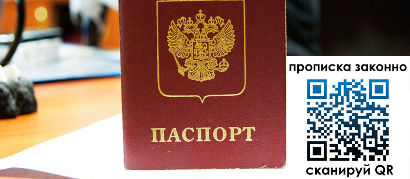 в Приморско-Ахтарске height= регистрация в Приморско-Ахтарске